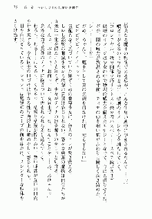 邪悪な魔王が伝説の女勇者に転生したようです, 日本語