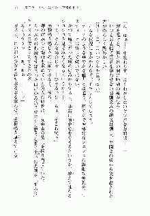 邪悪な魔王が伝説の女勇者に転生したようです, 日本語