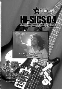 Hi-SICS 04, 日本語