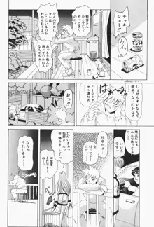 すてィ ウィズ みい, 日本語