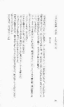 戦乙女ヴァルキリー2「主よ、淫らな私をお許しください…」＜女神復活編＞, 日本語