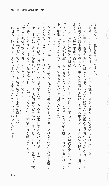 戦乙女ヴァルキリー2「主よ、淫らな私をお許しください…」＜女神復活編＞, 日本語