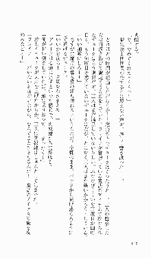 戦乙女ヴァルキリー2「主よ、淫らな私をお許しください…」＜女神復活編＞, 日本語