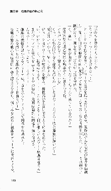 戦乙女ヴァルキリー2「主よ、淫らな私をお許しください…」＜女神復活編＞, 日本語