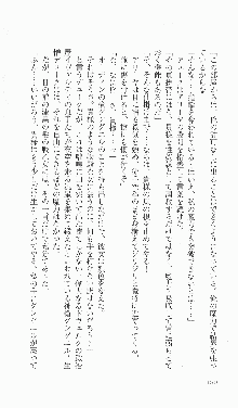 戦乙女ヴァルキリー2「主よ、淫らな私をお許しください…」＜女神復活編＞, 日本語