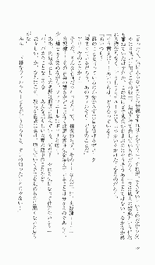 戦乙女ヴァルキリー2「主よ、淫らな私をお許しください…」＜女神復活編＞, 日本語