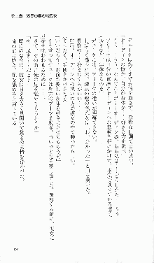 戦乙女ヴァルキリー2「主よ、淫らな私をお許しください…」＜女神復活編＞, 日本語