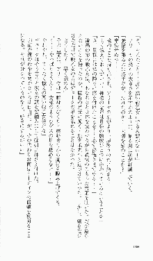 戦乙女ヴァルキリー2「主よ、淫らな私をお許しください…」＜女神復活編＞, 日本語