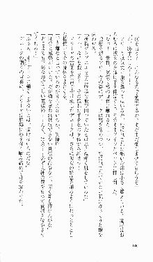 戦乙女ヴァルキリー2「主よ、淫らな私をお許しください…」＜女神復活編＞, 日本語