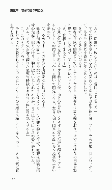 戦乙女ヴァルキリー2「主よ、淫らな私をお許しください…」＜女神復活編＞, 日本語