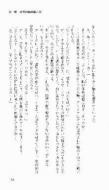 戦乙女ヴァルキリー2「主よ、淫らな私をお許しください…」＜女神復活編＞, 日本語