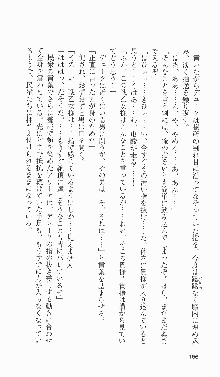 戦乙女ヴァルキリー2「主よ、淫らな私をお許しください…」＜女神復活編＞, 日本語