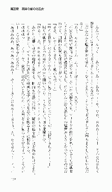 戦乙女ヴァルキリー2「主よ、淫らな私をお許しください…」＜女神復活編＞, 日本語