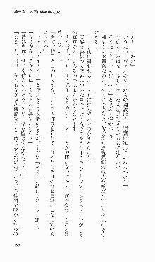 戦乙女ヴァルキリー2「主よ、淫らな私をお許しください…」＜女神復活編＞, 日本語