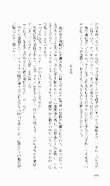 戦乙女ヴァルキリー2「主よ、淫らな私をお許しください…」＜女神復活編＞, 日本語