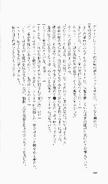 戦乙女ヴァルキリー2「主よ、淫らな私をお許しください…」＜女神復活編＞, 日本語