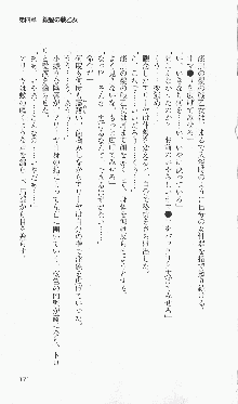 戦乙女ヴァルキリー2「主よ、淫らな私をお許しください…」＜女神復活編＞, 日本語