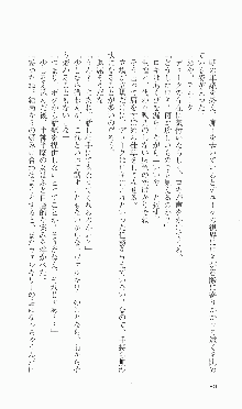 戦乙女ヴァルキリー2「主よ、淫らな私をお許しください…」＜女神復活編＞, 日本語