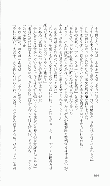 戦乙女ヴァルキリー2「主よ、淫らな私をお許しください…」＜女神復活編＞, 日本語