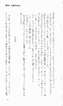 戦乙女ヴァルキリー2「主よ、淫らな私をお許しください…」＜女神復活編＞, 日本語