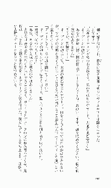 戦乙女ヴァルキリー2「主よ、淫らな私をお許しください…」＜女神復活編＞, 日本語