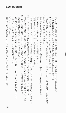 戦乙女ヴァルキリー2「主よ、淫らな私をお許しください…」＜女神復活編＞, 日本語