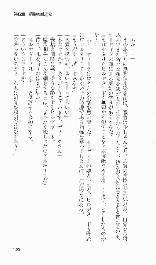 戦乙女ヴァルキリー2「主よ、淫らな私をお許しください…」＜女神復活編＞, 日本語