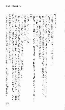 戦乙女ヴァルキリー2「主よ、淫らな私をお許しください…」＜女神復活編＞, 日本語