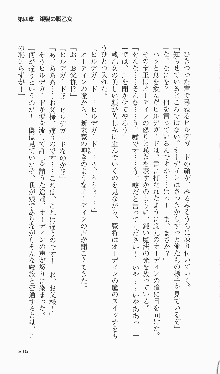 戦乙女ヴァルキリー2「主よ、淫らな私をお許しください…」＜女神復活編＞, 日本語