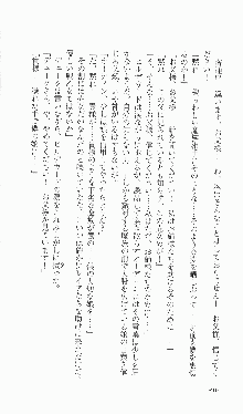 戦乙女ヴァルキリー2「主よ、淫らな私をお許しください…」＜女神復活編＞, 日本語