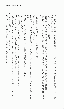 戦乙女ヴァルキリー2「主よ、淫らな私をお許しください…」＜女神復活編＞, 日本語