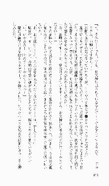 戦乙女ヴァルキリー2「主よ、淫らな私をお許しください…」＜女神復活編＞, 日本語