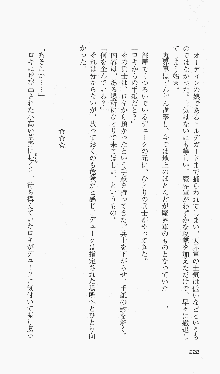 戦乙女ヴァルキリー2「主よ、淫らな私をお許しください…」＜女神復活編＞, 日本語