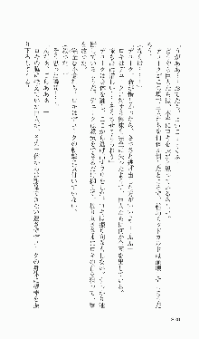 戦乙女ヴァルキリー2「主よ、淫らな私をお許しください…」＜女神復活編＞, 日本語