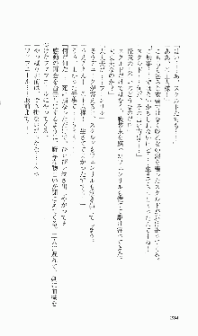 戦乙女ヴァルキリー2「主よ、淫らな私をお許しください…」＜女神復活編＞, 日本語