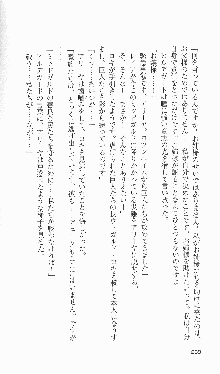 戦乙女ヴァルキリー2「主よ、淫らな私をお許しください…」＜女神復活編＞, 日本語