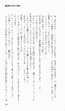 戦乙女ヴァルキリー2「主よ、淫らな私をお許しください…」＜女神復活編＞, 日本語