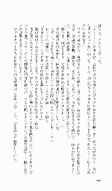 戦乙女ヴァルキリー2「主よ、淫らな私をお許しください…」＜女神復活編＞, 日本語