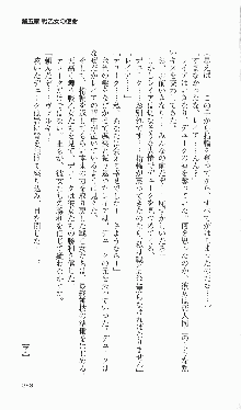 戦乙女ヴァルキリー2「主よ、淫らな私をお許しください…」＜女神復活編＞, 日本語