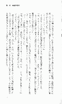 戦乙女ヴァルキリー2「主よ、淫らな私をお許しください…」＜女神復活編＞, 日本語