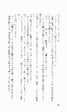 戦乙女ヴァルキリー2「主よ、淫らな私をお許しください…」＜女神復活編＞, 日本語