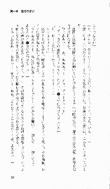 戦乙女ヴァルキリー2「主よ、淫らな私をお許しください…」＜女神復活編＞, 日本語