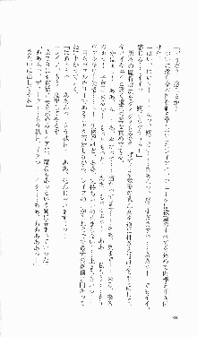 戦乙女ヴァルキリー2「主よ、淫らな私をお許しください…」＜女神復活編＞, 日本語