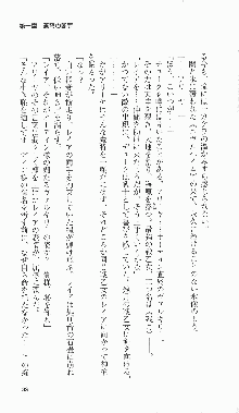 戦乙女ヴァルキリー2「主よ、淫らな私をお許しください…」＜女神復活編＞, 日本語