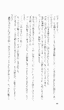 戦乙女ヴァルキリー2「主よ、淫らな私をお許しください…」＜女神復活編＞, 日本語