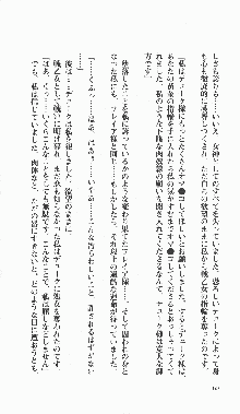 戦乙女ヴァルキリー2「主よ、淫らな私をお許しください…」＜女神復活編＞, 日本語