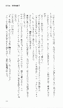 戦乙女ヴァルキリー2「主よ、淫らな私をお許しください…」＜女神復活編＞, 日本語