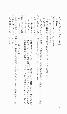 戦乙女ヴァルキリー2「主よ、淫らな私をお許しください…」＜女神復活編＞, 日本語