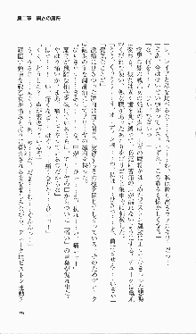 戦乙女ヴァルキリー2「主よ、淫らな私をお許しください…」＜女神復活編＞, 日本語