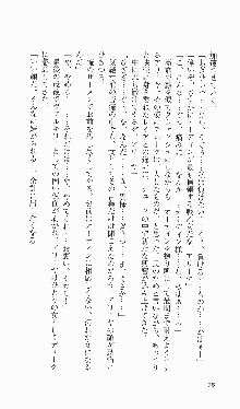 戦乙女ヴァルキリー2「主よ、淫らな私をお許しください…」＜女神復活編＞, 日本語